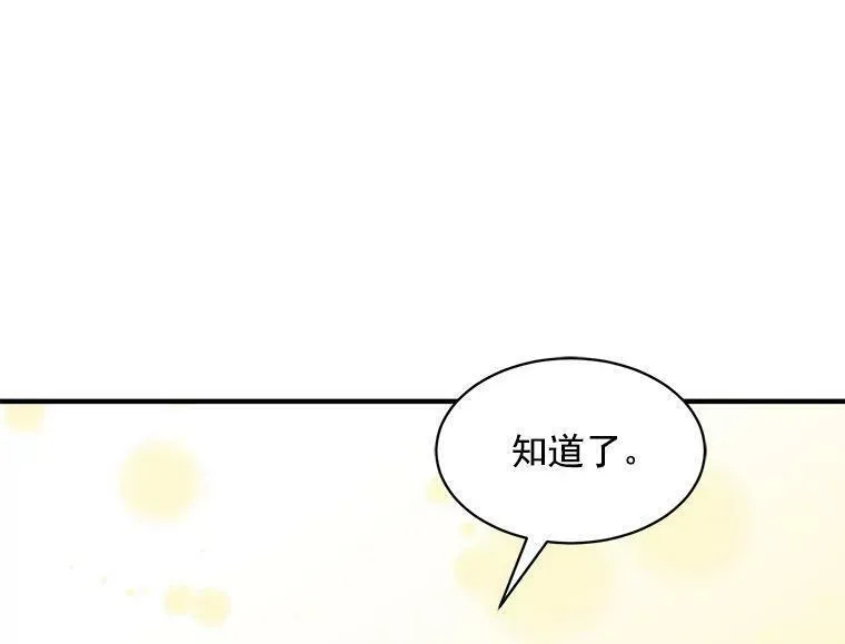 魔法狼少女漫画,49.正式登场的劳利51图