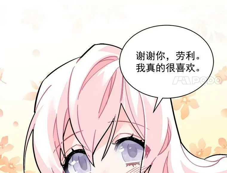 魔法狼少女漫画,49.正式登场的劳利90图