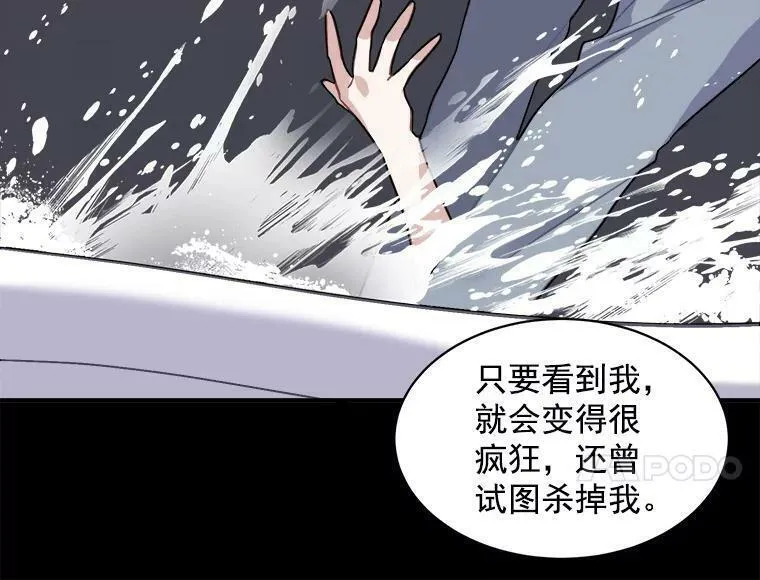 魔法狼少女漫画,49.正式登场的劳利106图