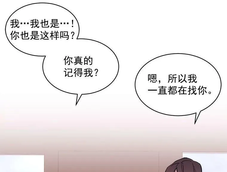 魔法狼少女漫画,49.正式登场的劳利59图