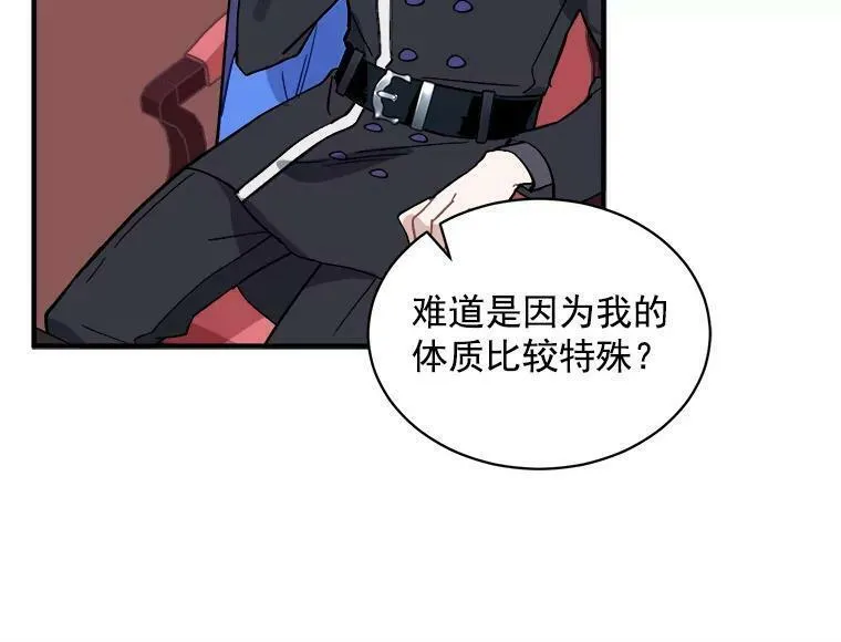 魔法狼少女漫画,49.正式登场的劳利98图