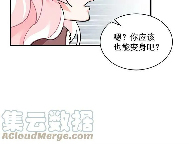 魔法狼少女漫画,49.正式登场的劳利69图