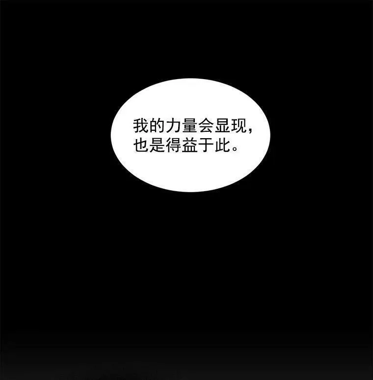 魔法狼少女漫画,49.正式登场的劳利107图