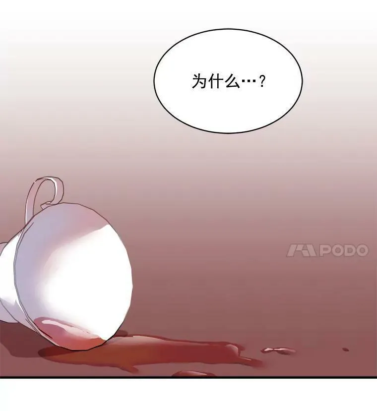 魔法狼少女漫画,49.正式登场的劳利130图