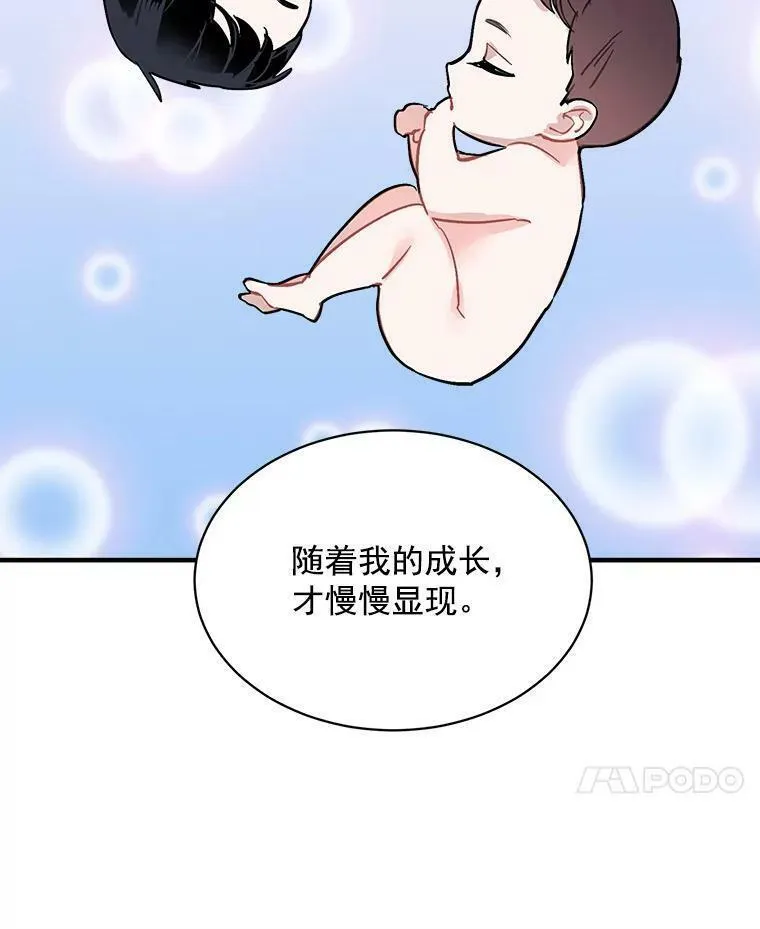 魔法狼少女漫画,49.正式登场的劳利80图