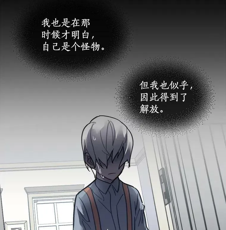 魔法狼少女漫画,49.正式登场的劳利108图