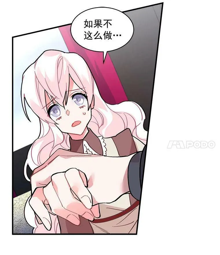 魔法狼少女漫画,49.正式登场的劳利76图