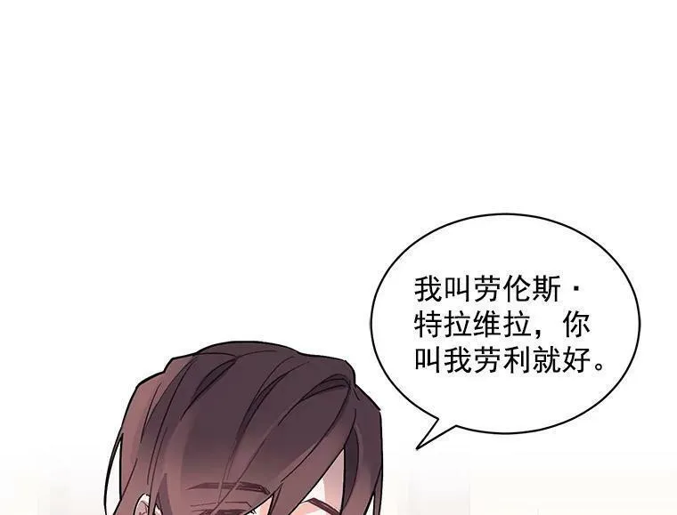 魔法狼少女漫画,49.正式登场的劳利20图