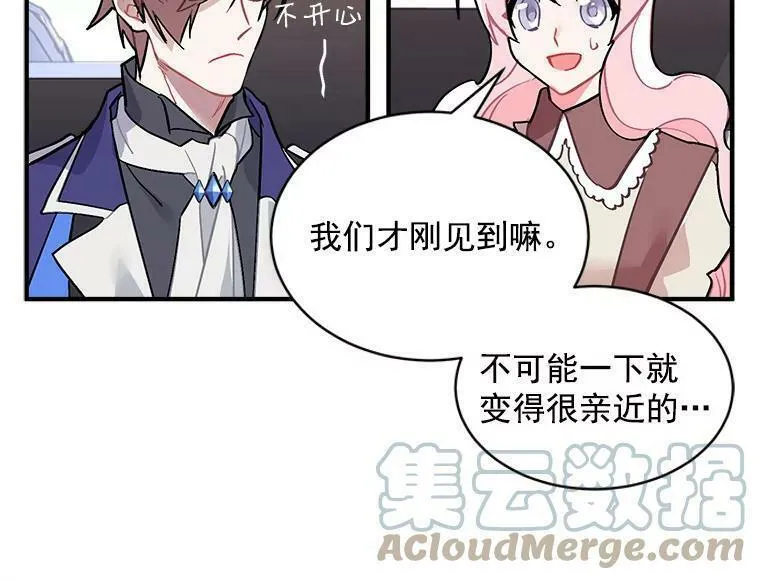 魔法狼少女漫画,49.正式登场的劳利57图