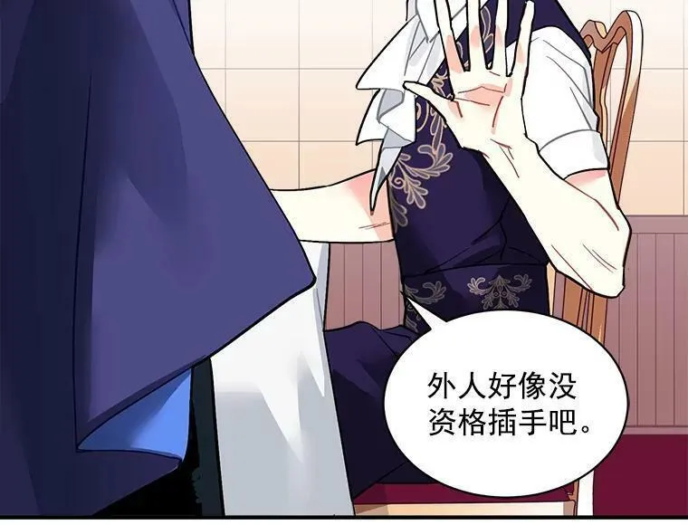 魔法狼少女漫画,49.正式登场的劳利35图