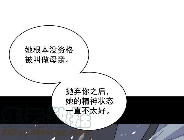 魔法狼少女漫画,49.正式登场的劳利105图