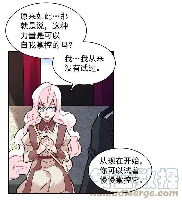 魔法狼少女漫画,49.正式登场的劳利81图