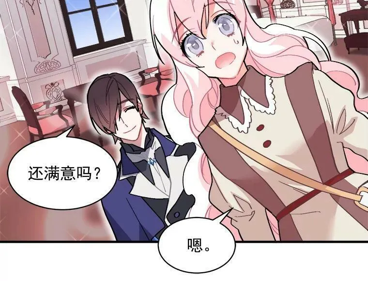 魔法狼少女漫画,49.正式登场的劳利87图