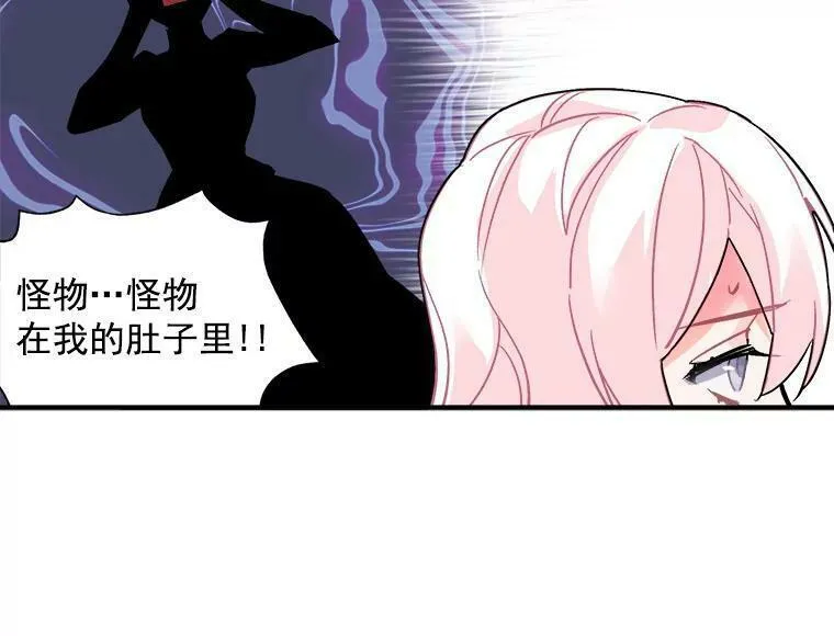 魔法狼少女漫画,49.正式登场的劳利104图