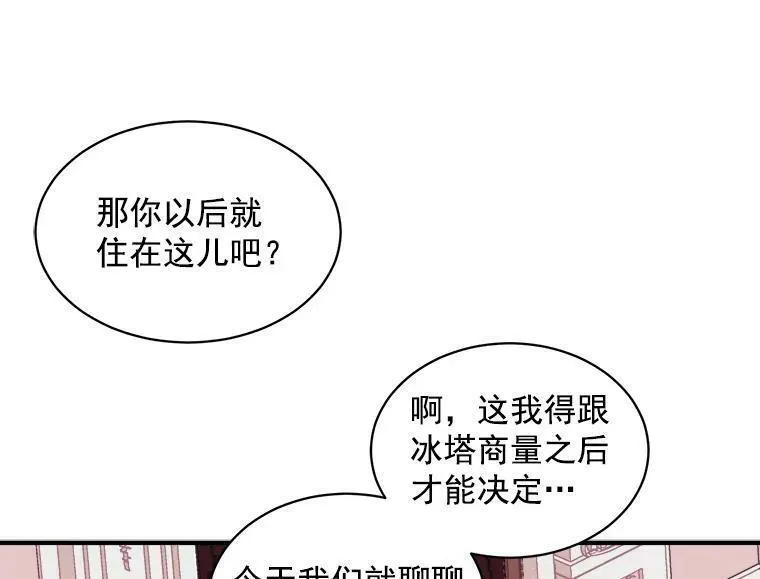 魔法狼少女漫画,49.正式登场的劳利92图