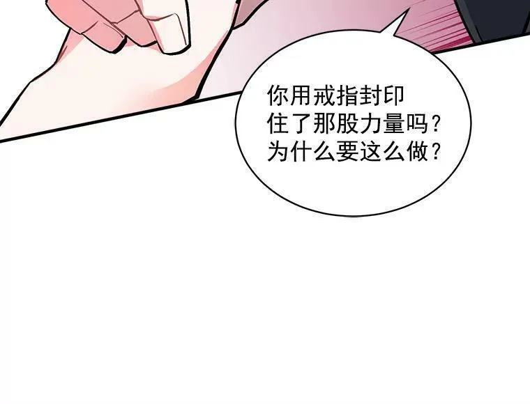 魔法狼少女漫画,49.正式登场的劳利75图