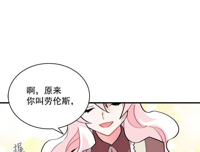 魔法狼少女漫画,49.正式登场的劳利22图