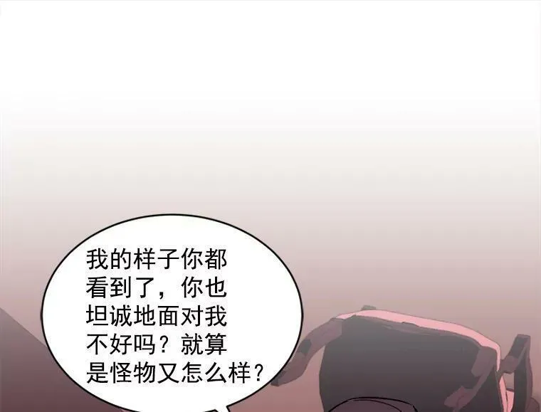 魔法狼少女漫画,49.正式登场的劳利124图