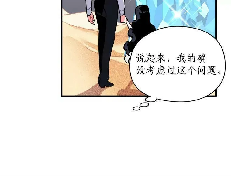 魔法狼少女漫画,49.正式登场的劳利100图