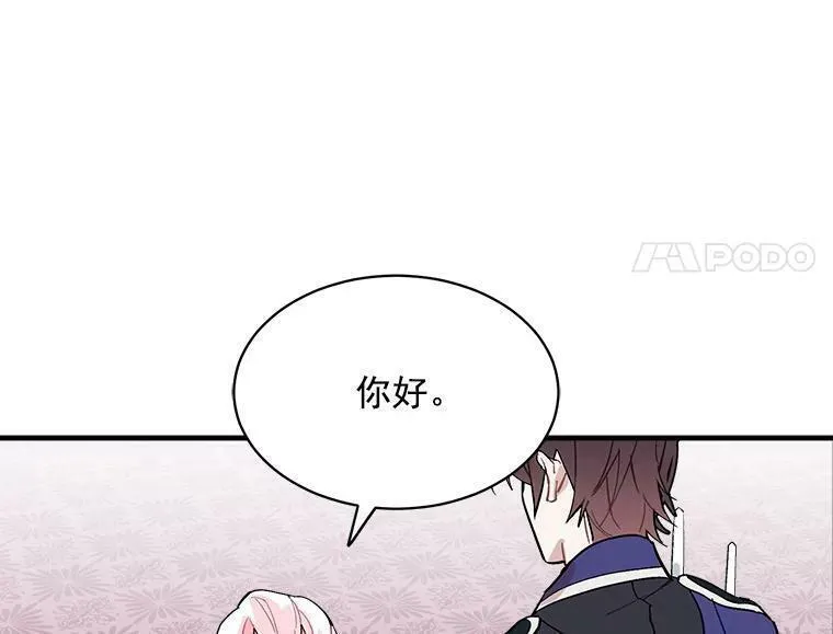 魔法狼少女漫画,49.正式登场的劳利6图