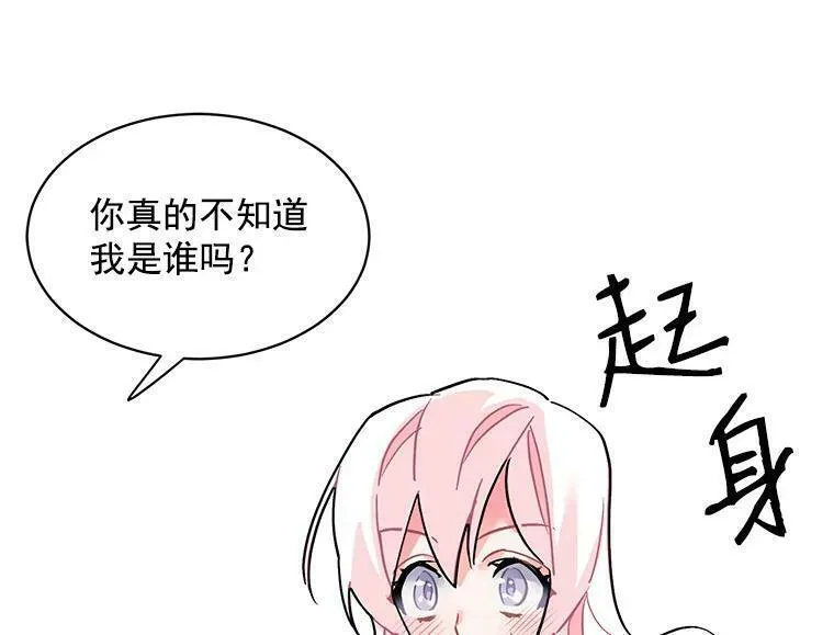 魔法狼少女漫画,49.正式登场的劳利12图