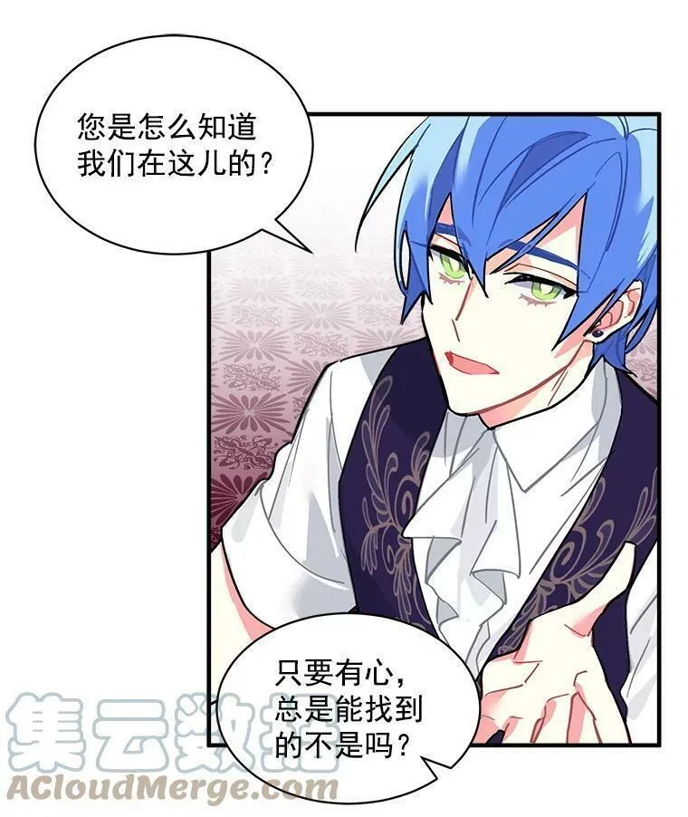 魔法狼少女漫画,49.正式登场的劳利9图