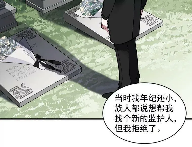 魔法狼少女漫画,49.正式登场的劳利102图