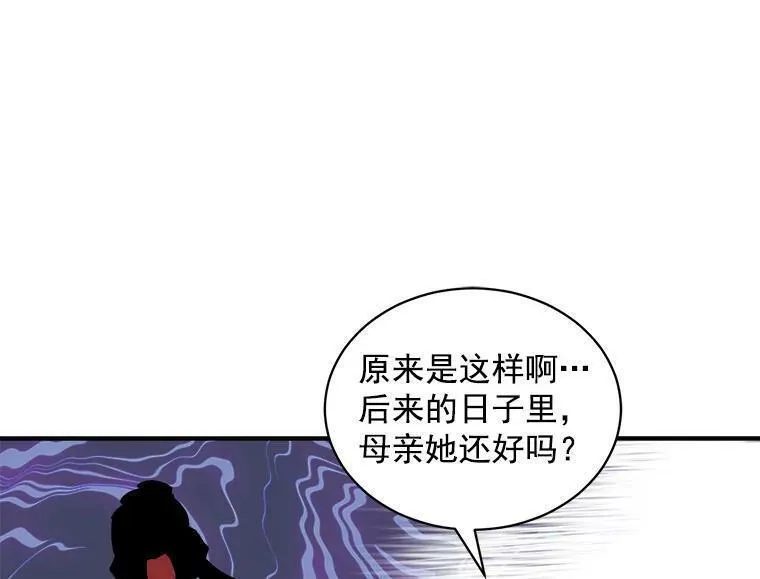 魔法狼少女漫画,49.正式登场的劳利103图