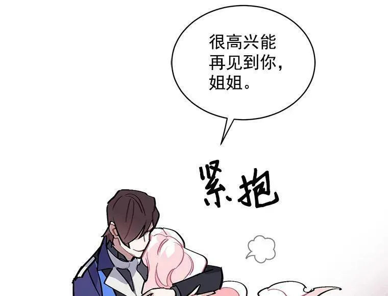 魔法狼少女漫画,49.正式登场的劳利15图