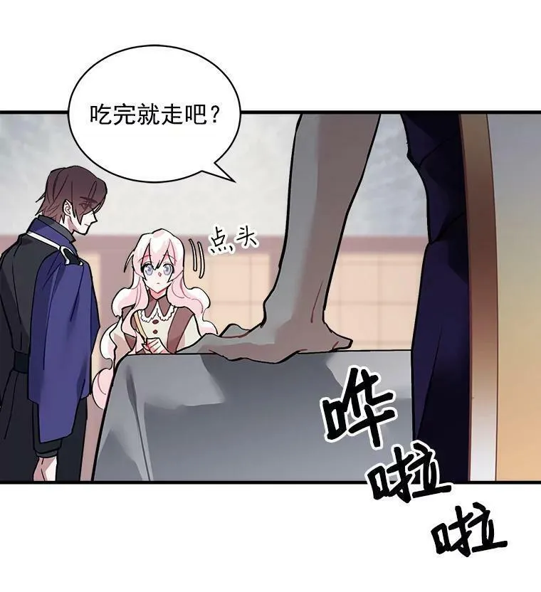 魔法狼少女漫画,49.正式登场的劳利42图