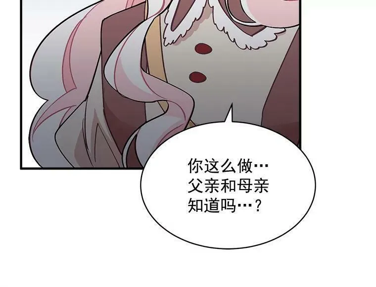 魔法狼少女漫画,49.正式登场的劳利38图