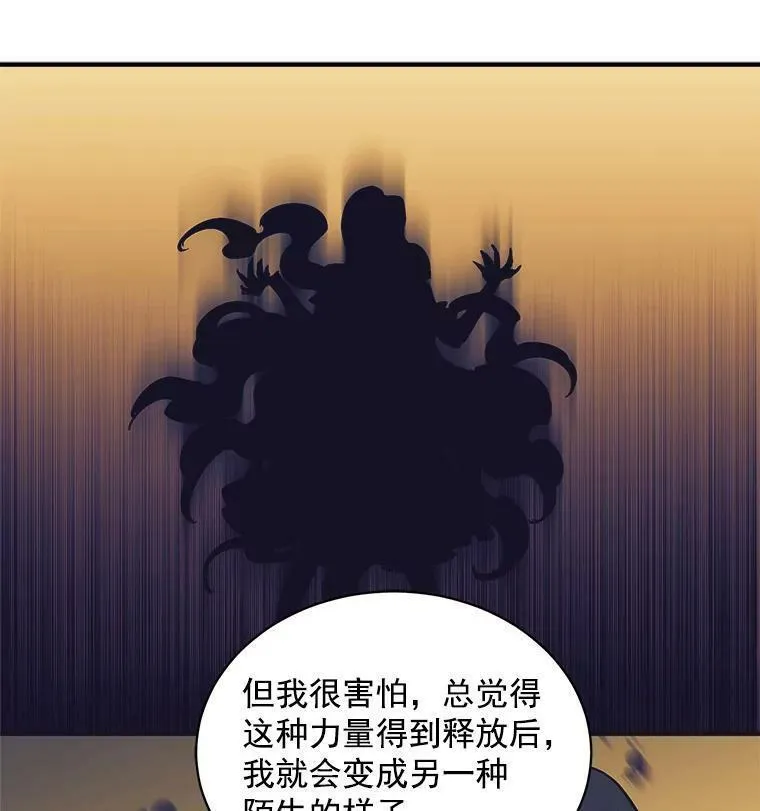 魔法狼少女漫画,49.正式登场的劳利82图