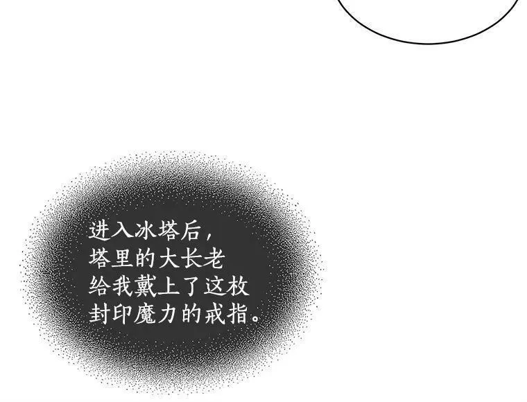 魔法狼少女漫画,49.正式登场的劳利72图