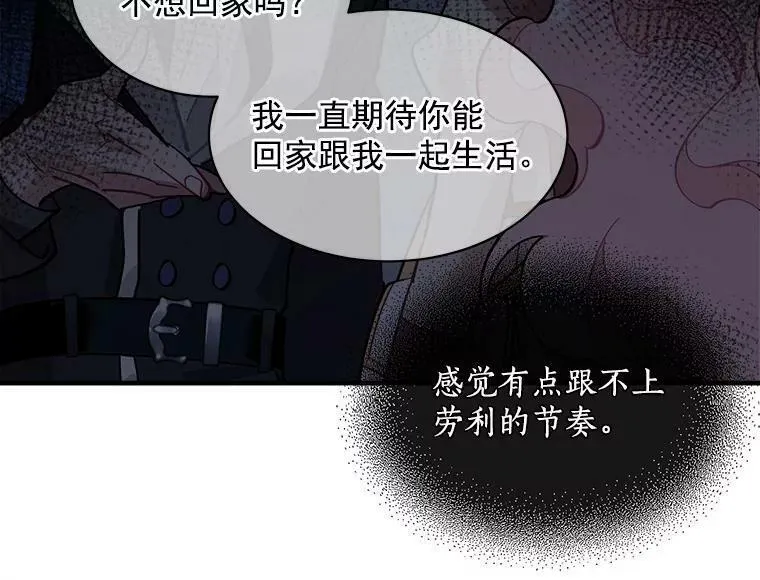 魔法狼少女漫画,49.正式登场的劳利32图