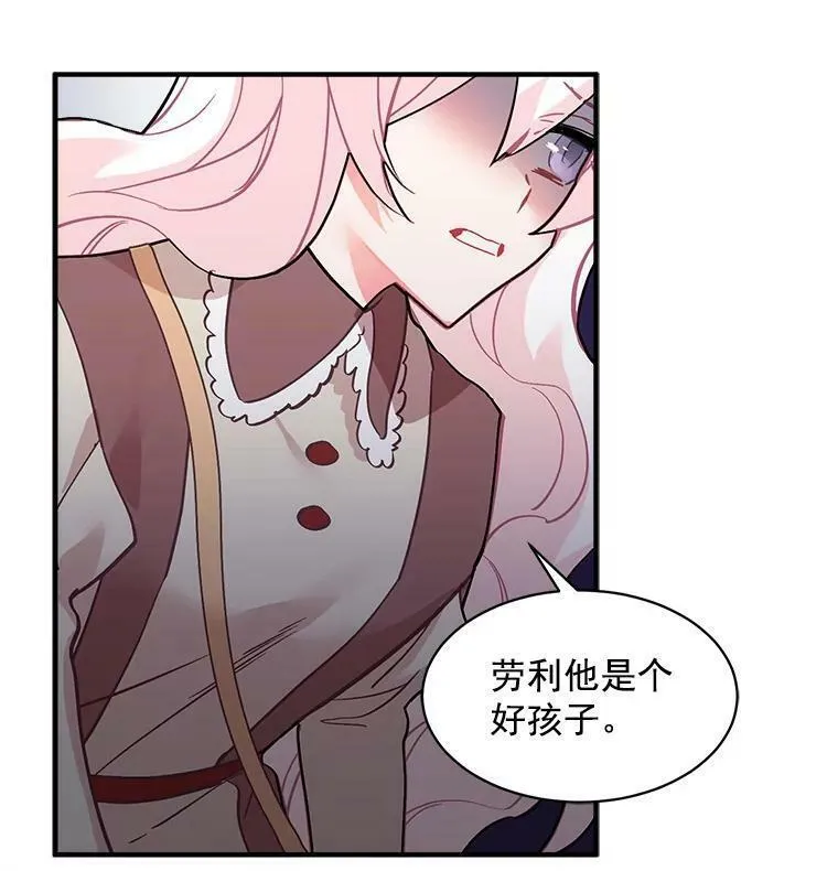 魔法狼少女漫画,50.无所适从的重逢30图