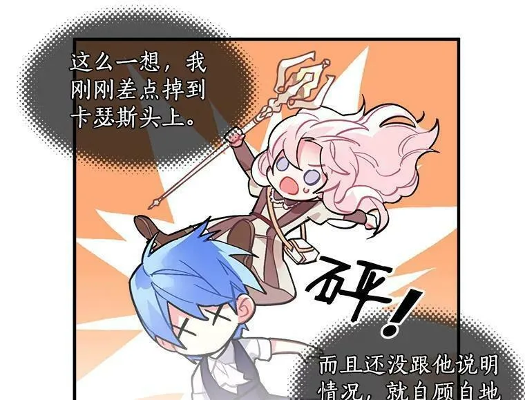 魔法狼少女漫画,50.无所适从的重逢39图