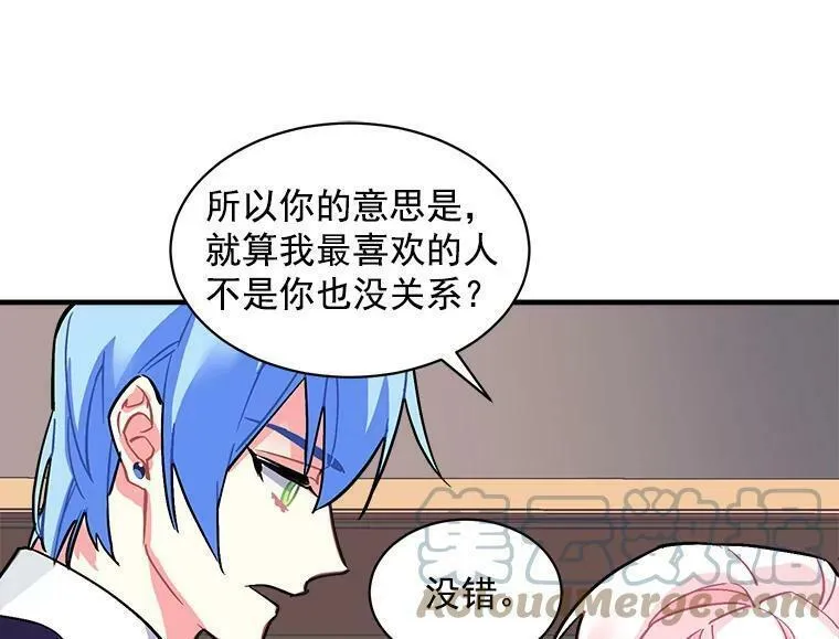 魔法狼少女漫画,50.无所适从的重逢81图