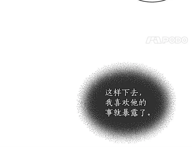 魔法狼少女漫画,50.无所适从的重逢63图