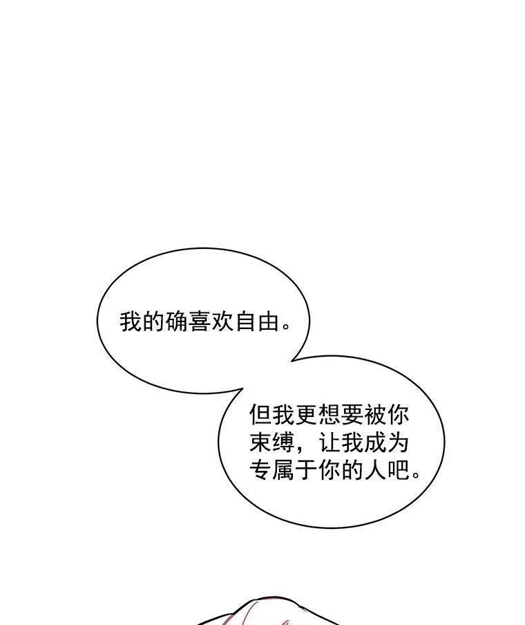 魔法狼少女漫画,50.无所适从的重逢90图