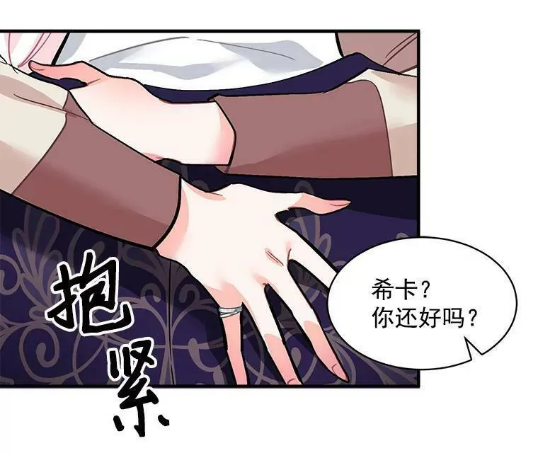 魔法狼少女漫画,50.无所适从的重逢7图