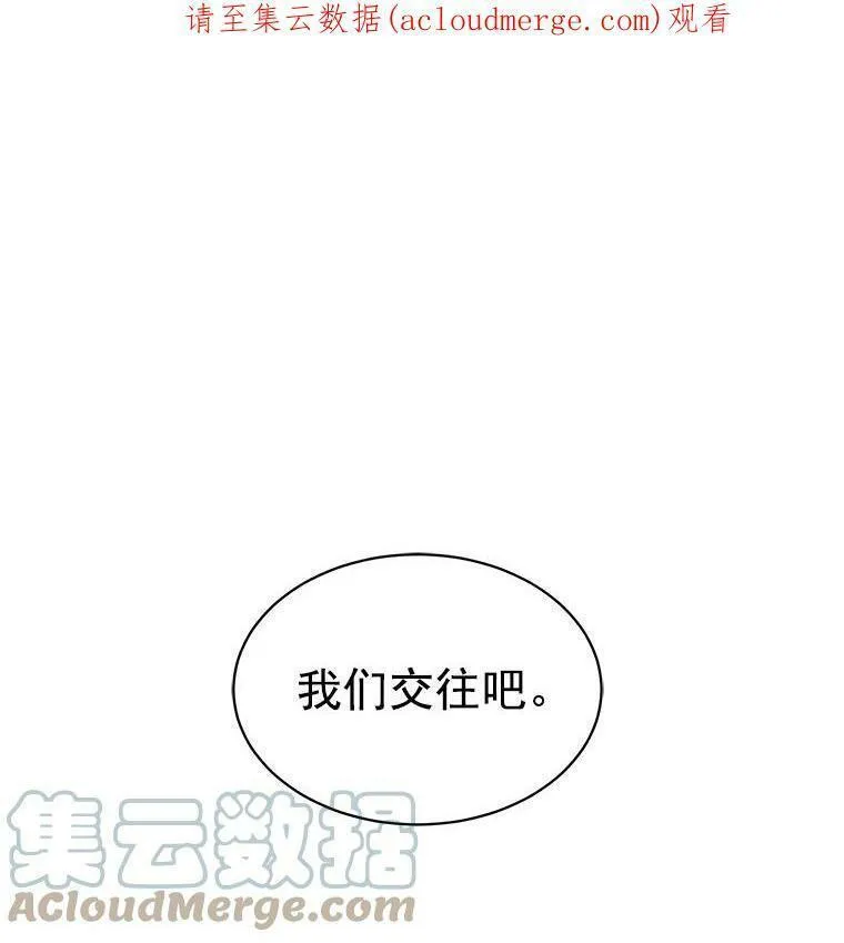 魔法狼少女漫画,50.无所适从的重逢107图