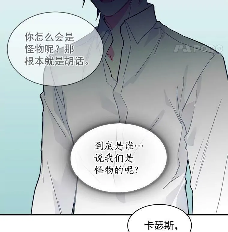 魔法狼少女漫画,50.无所适从的重逢11图