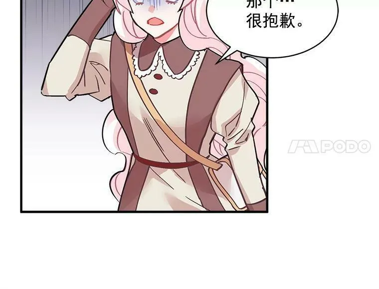 魔法狼少女漫画,50.无所适从的重逢42图