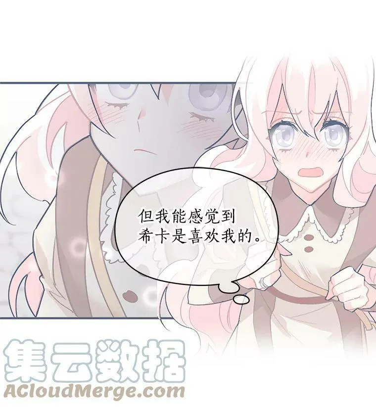 魔法狼少女漫画,50.无所适从的重逢85图