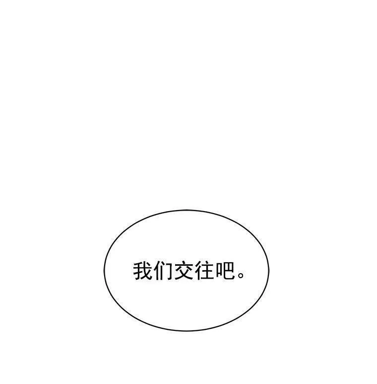 魔法狼少女漫画,50.无所适从的重逢99图