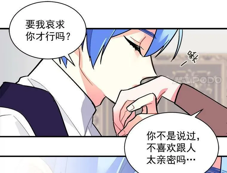 魔法狼少女漫画,50.无所适从的重逢88图