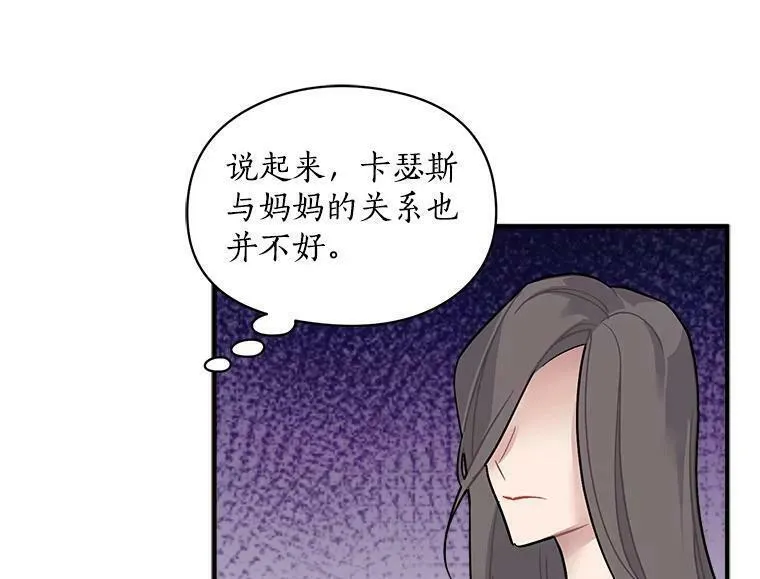 魔法狼少女漫画,50.无所适从的重逢34图