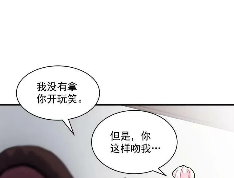 魔法狼少女漫画,50.无所适从的重逢70图