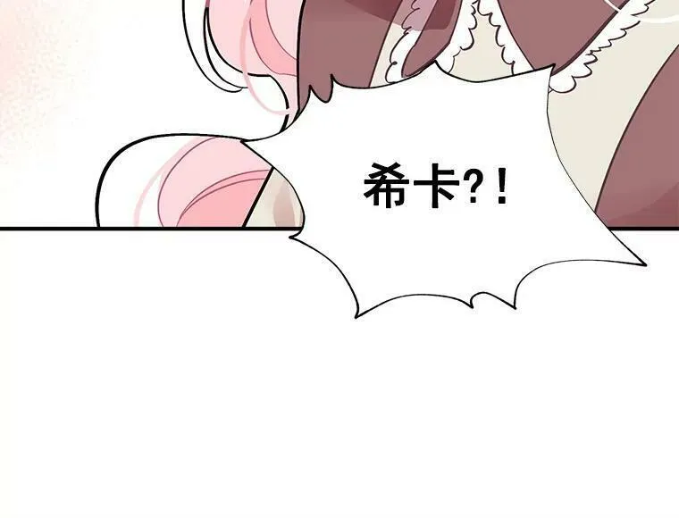 魔法狼少女漫画,50.无所适从的重逢96图