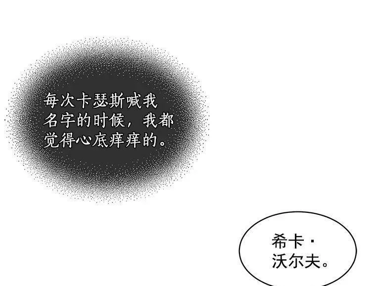 魔法狼少女漫画,50.无所适从的重逢62图